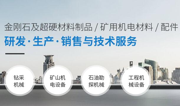 公司简介